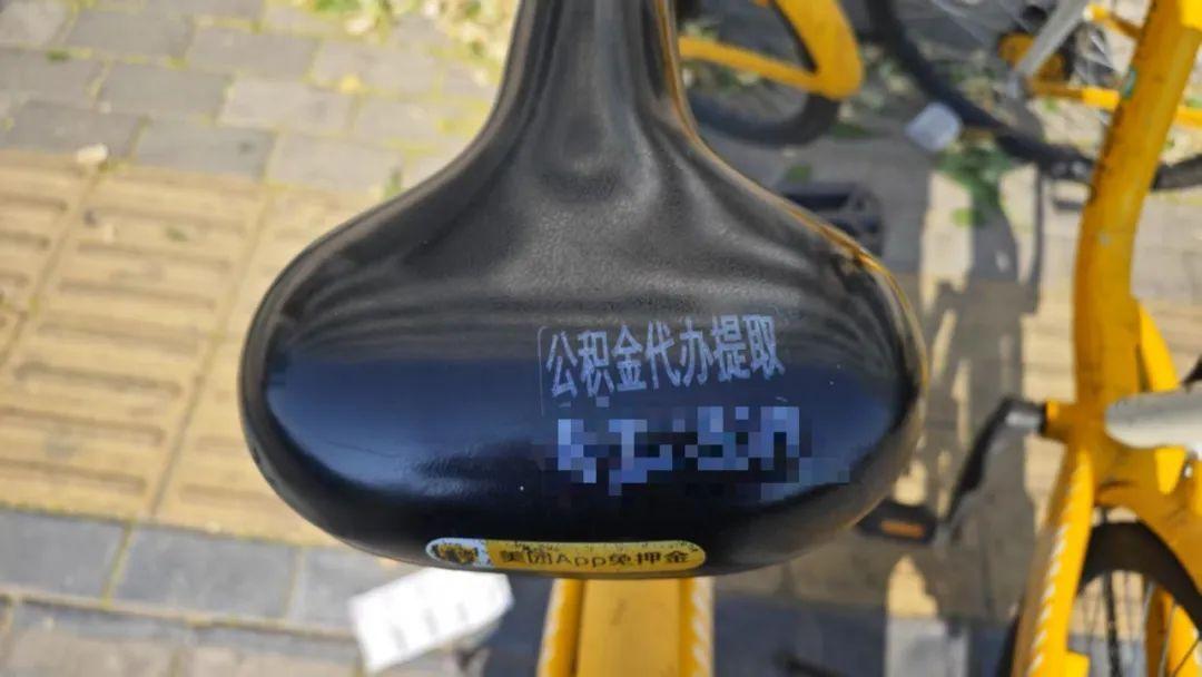 一天给共享单车盖四五百个“章”……北京警方：3人被拘
